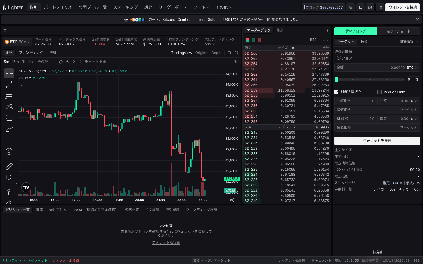 日本語表示にしたLighterのBTC取引画面。買い/ロング、売り/ショート、マーケット、指値、詳細設定、利確/損切りにチェックして利確価格・SL価格の欄が開いた注文欄