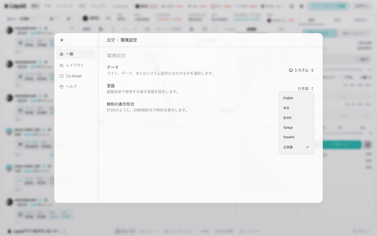 Liquid Web 版の設定画面。言語の選択肢に English・中文・한국어・Türkçe・Español・日本語
